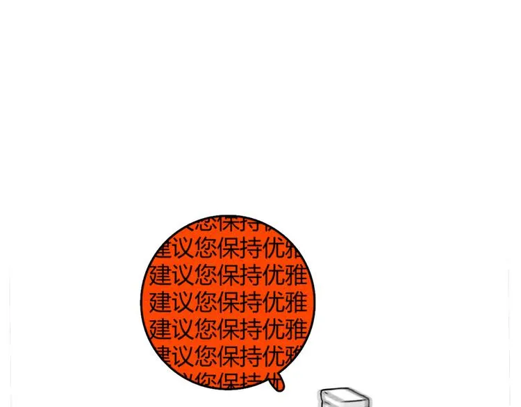 第1话：批量霸总诞生 第29页
