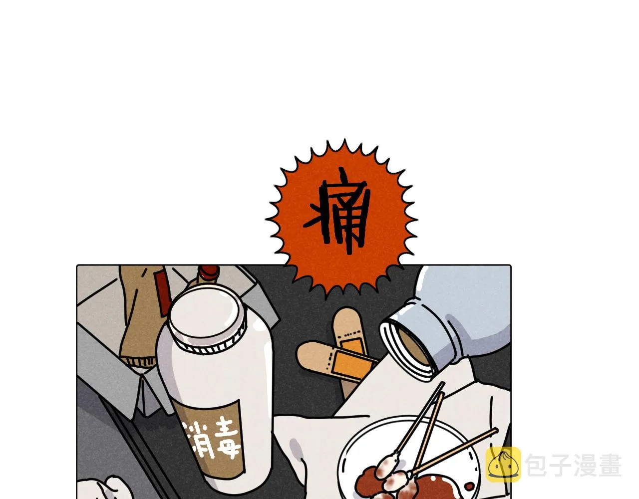 第19话：当霸总遇见毒唯 第3页