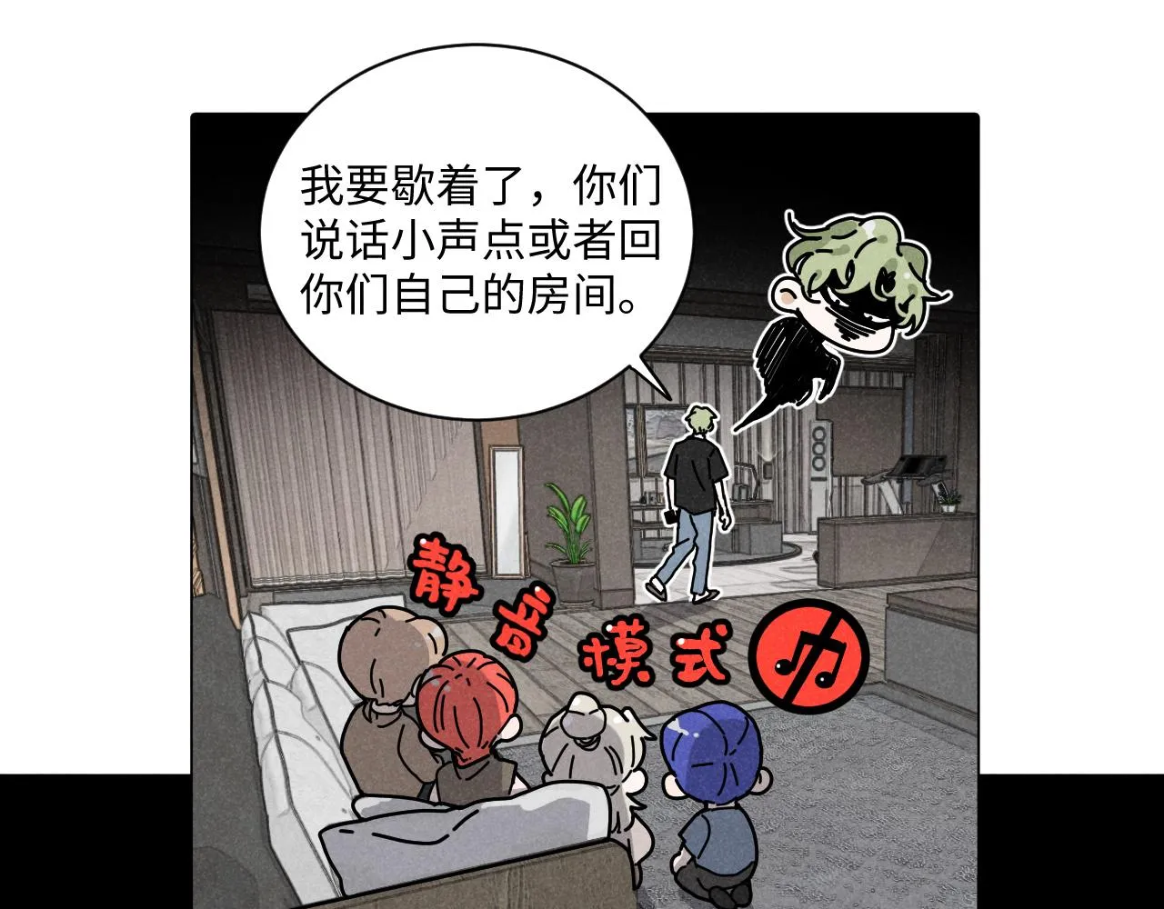 第19话：当霸总遇见毒唯 第14页