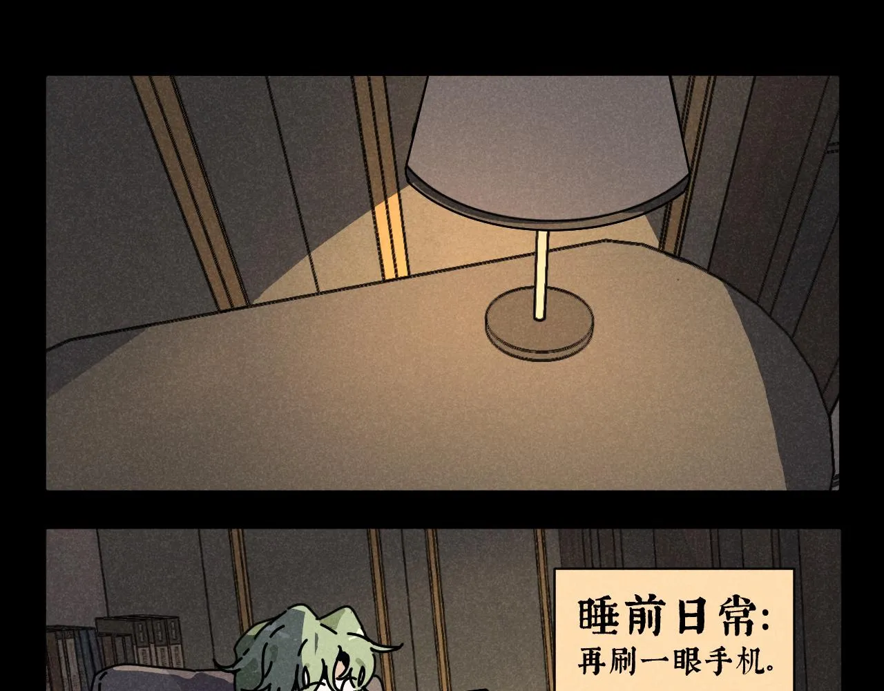 第19话：当霸总遇见毒唯 第17页