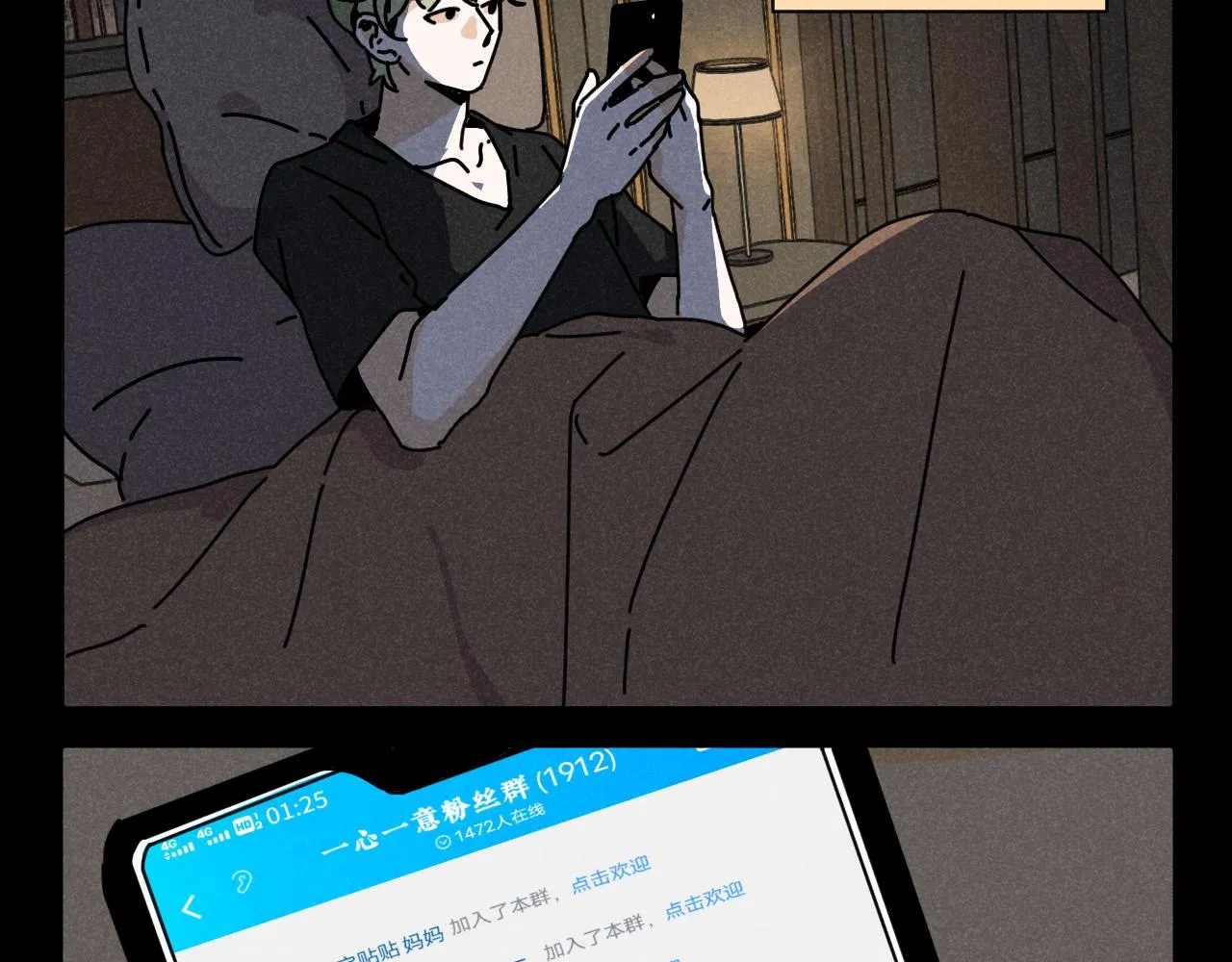 第19话：当霸总遇见毒唯 第18页
