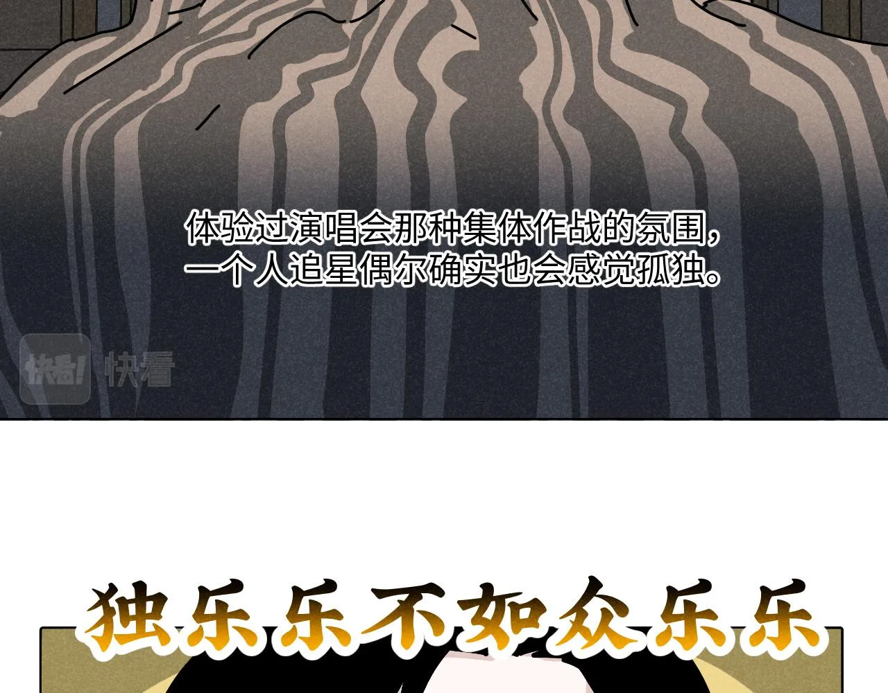 第19话：当霸总遇见毒唯 第22页