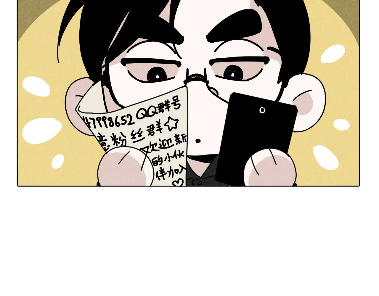 第19话：当霸总遇见毒唯 第23页