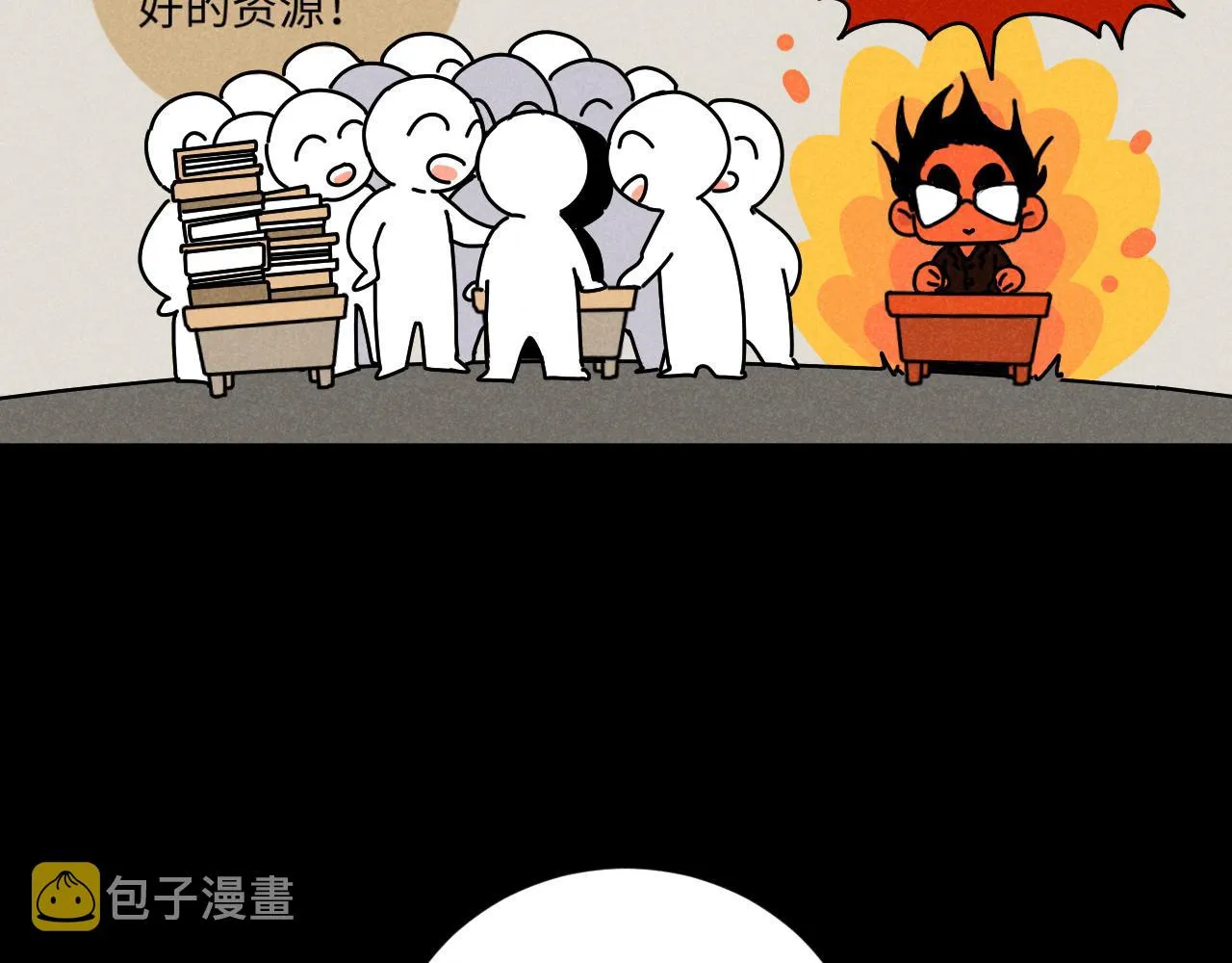 第19话：当霸总遇见毒唯 第30页