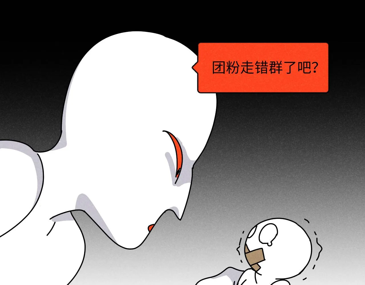 第19话：当霸总遇见毒唯 第35页