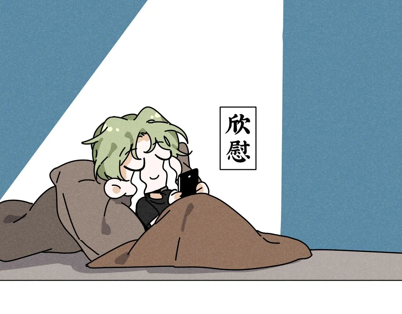 第19话：当霸总遇见毒唯 第47页