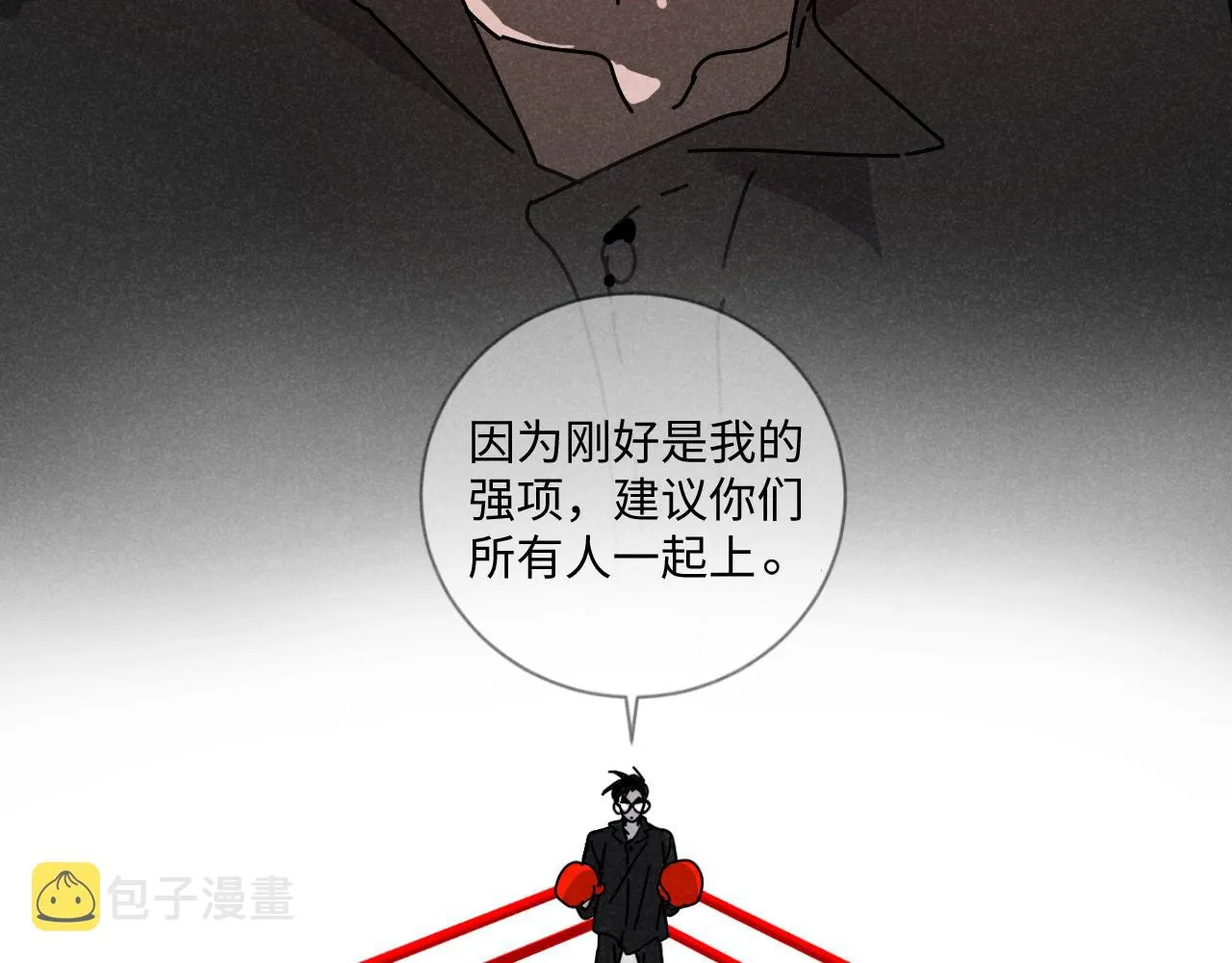 第19话：当霸总遇见毒唯 第55页