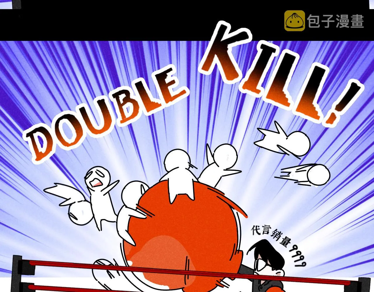 第19话：当霸总遇见毒唯 第60页