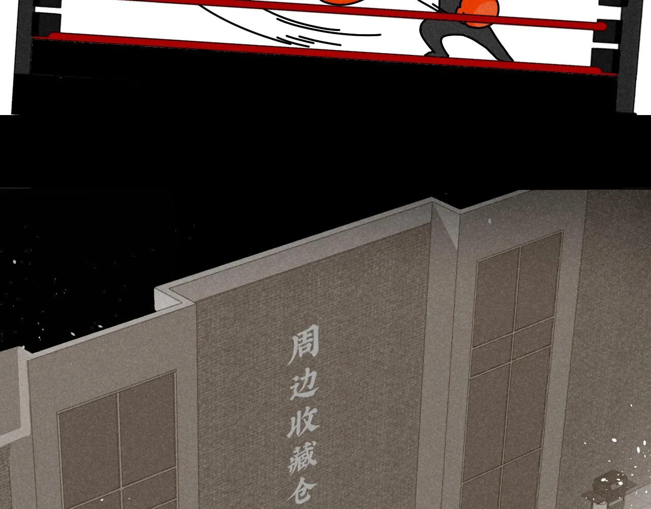第19话：当霸总遇见毒唯 第61页