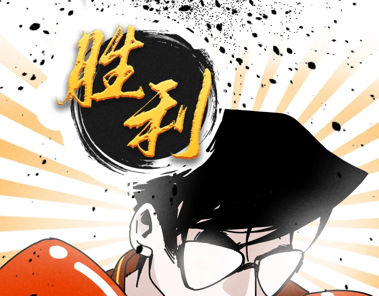第19话：当霸总遇见毒唯 第64页