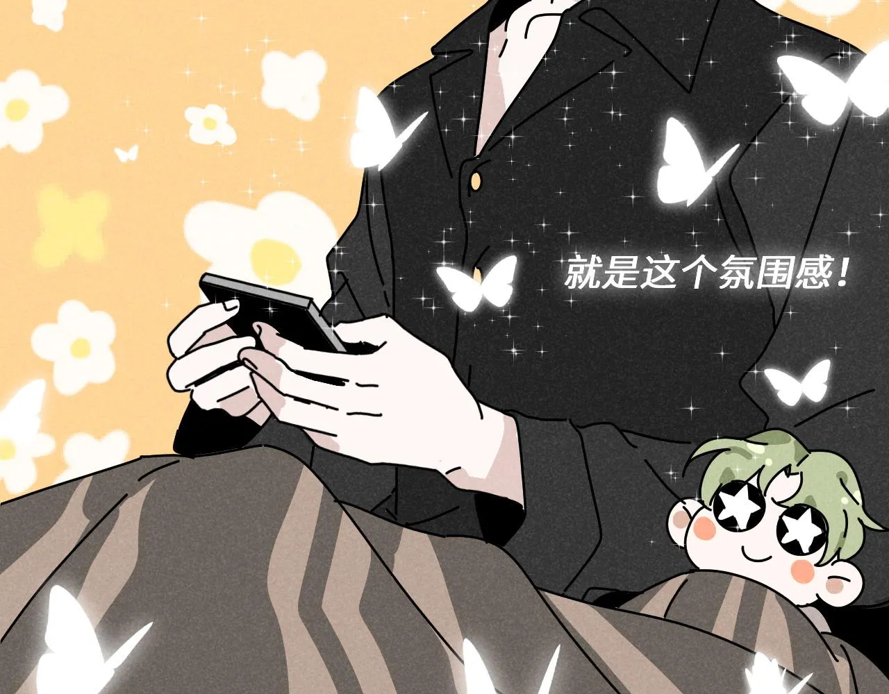 第19话：当霸总遇见毒唯 第75页