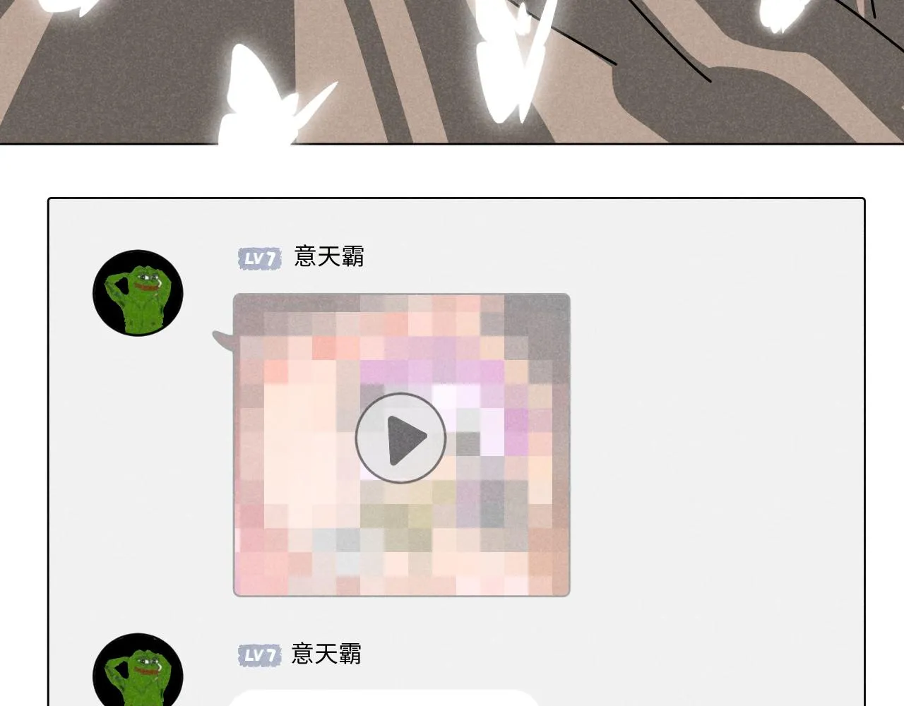 第19话：当霸总遇见毒唯 第76页