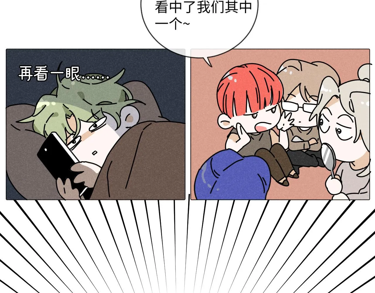 第19话：当霸总遇见毒唯 第87页