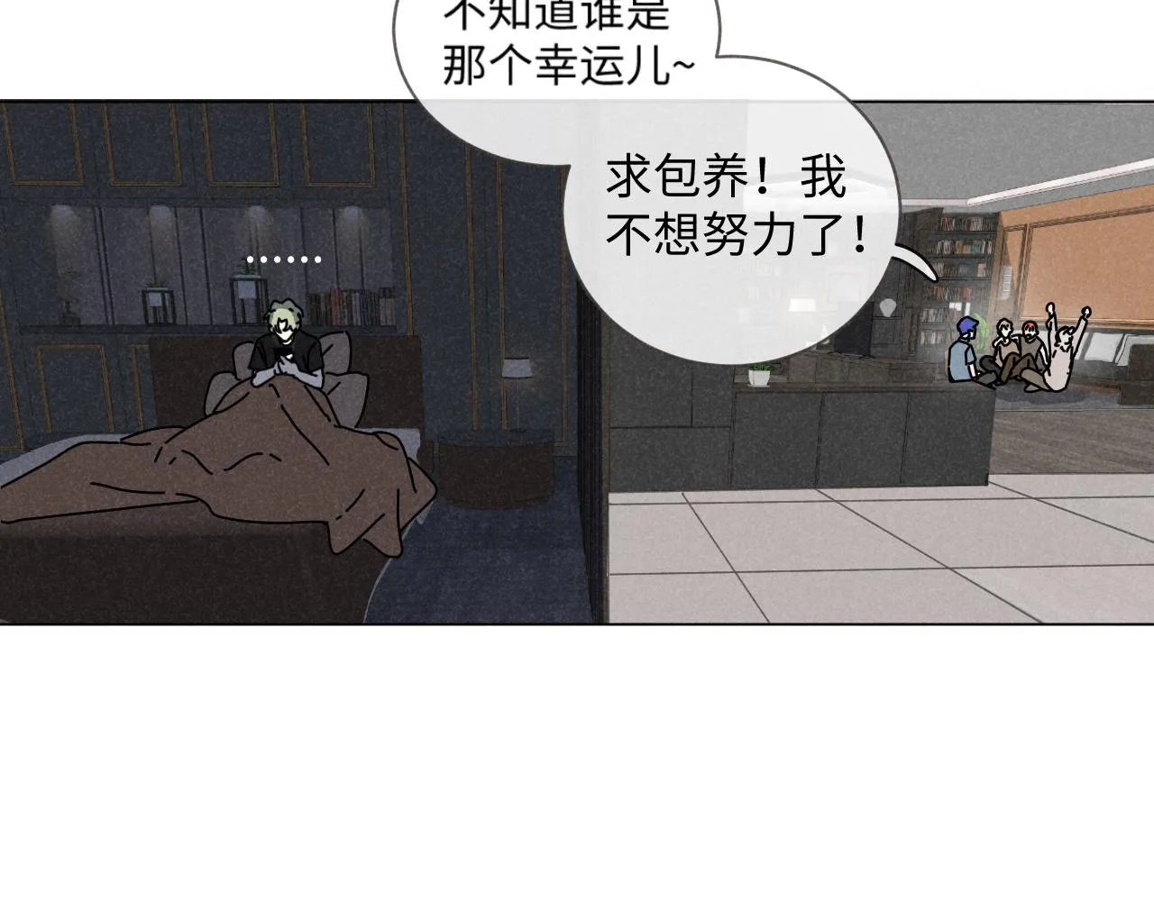 第19话：当霸总遇见毒唯 第90页