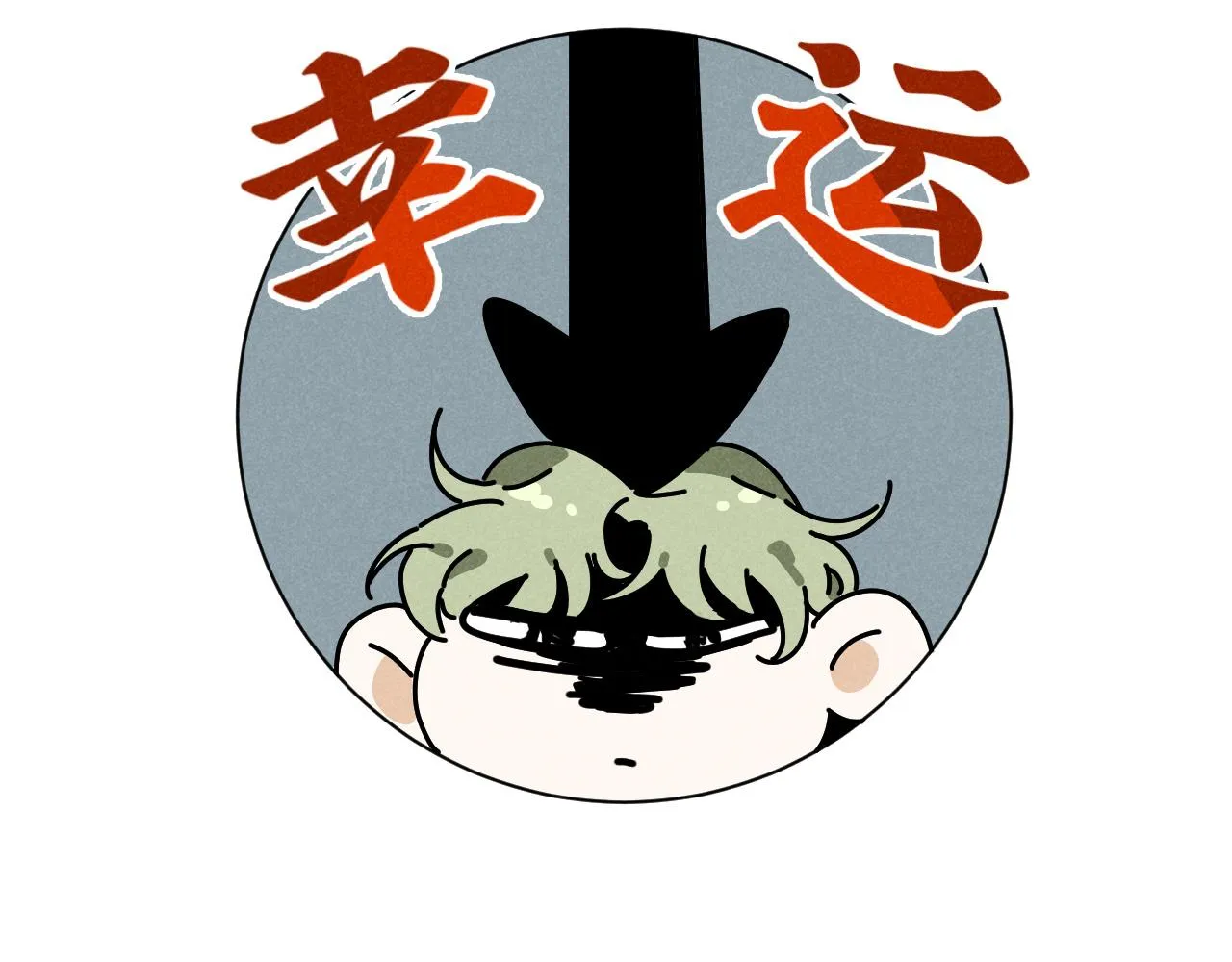 第19话：当霸总遇见毒唯 第91页
