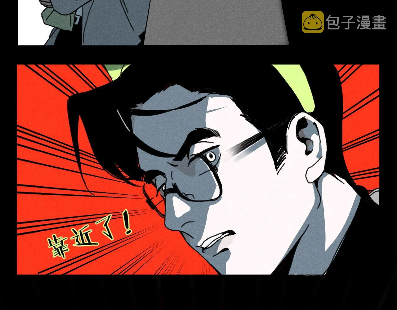 第18话：邻居是私生？（下） 第6页