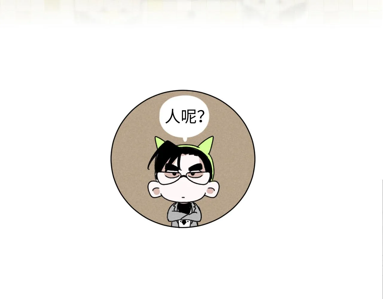 第18话：邻居是私生？（下） 第10页