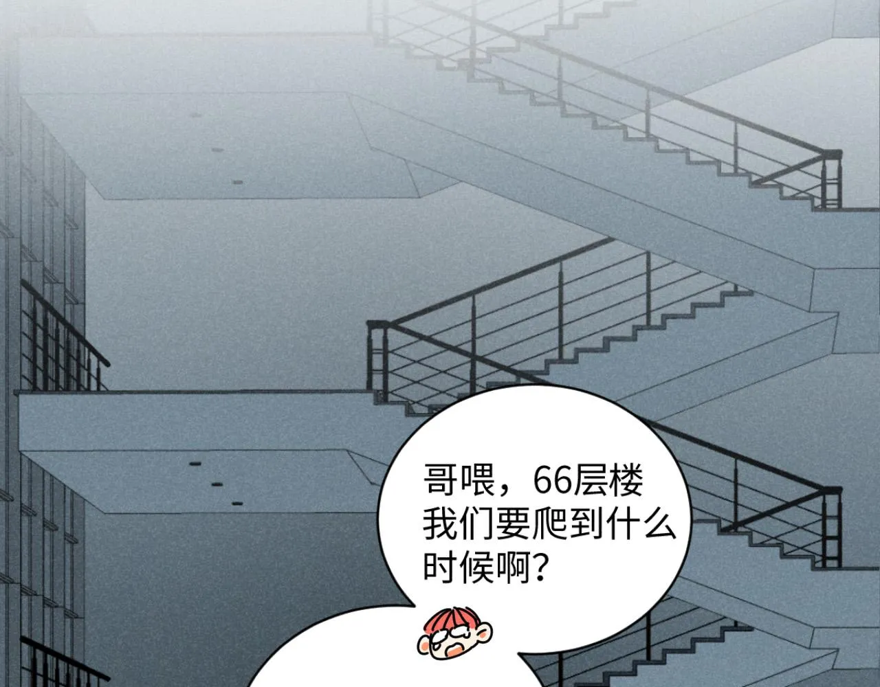 第18话：邻居是私生？（下） 第12页