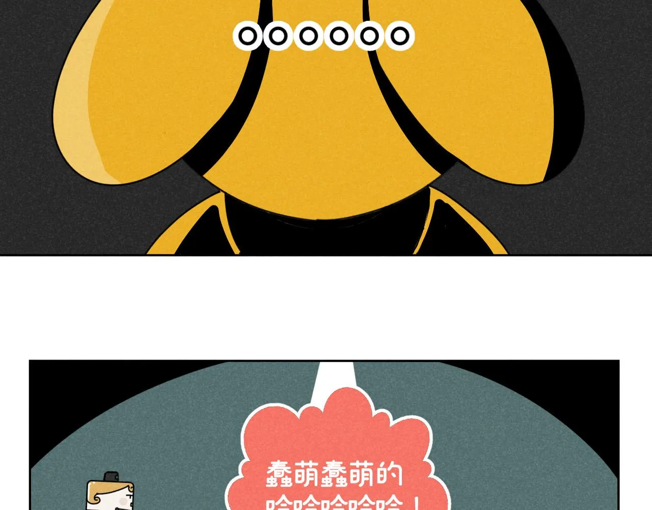 第18话：邻居是私生？（下） 第24页