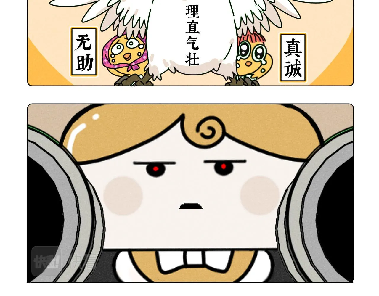 第18话：邻居是私生？（下） 第42页