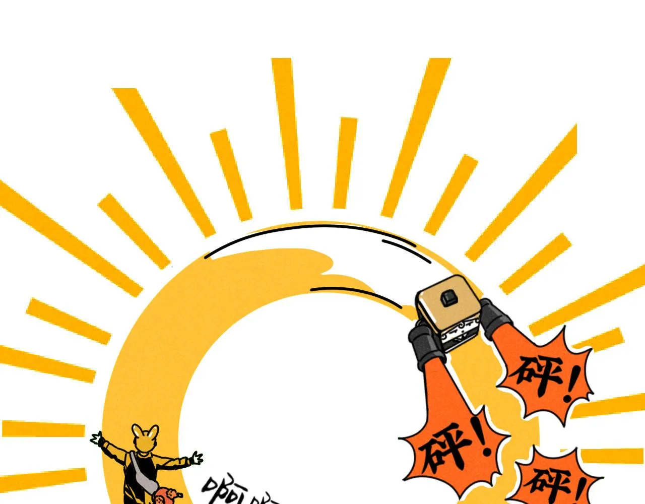 第18话：邻居是私生？（下） 第43页