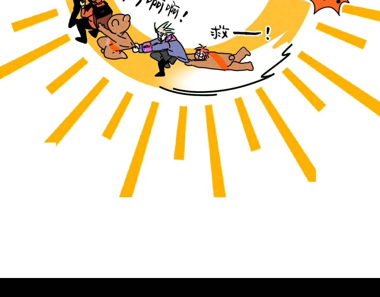 第18话：邻居是私生？（下） 第44页