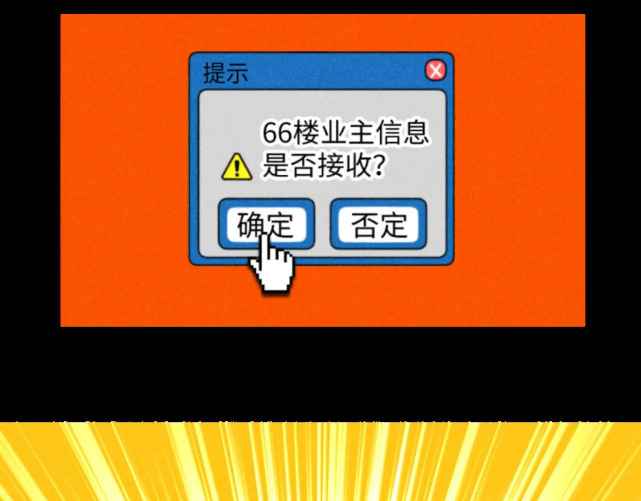 第18话：邻居是私生？（下） 第48页