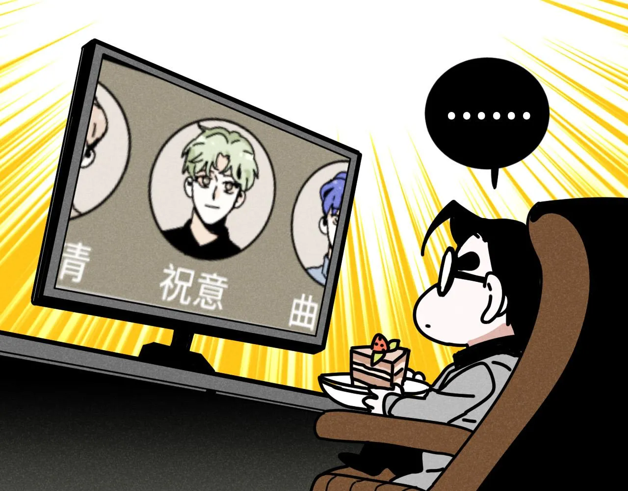 第18话：邻居是私生？（下） 第50页