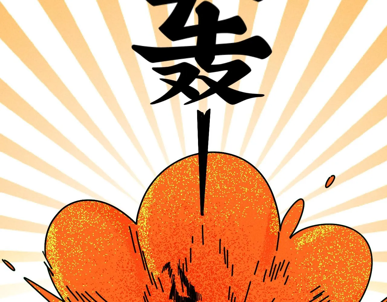 第18话：邻居是私生？（下） 第54页