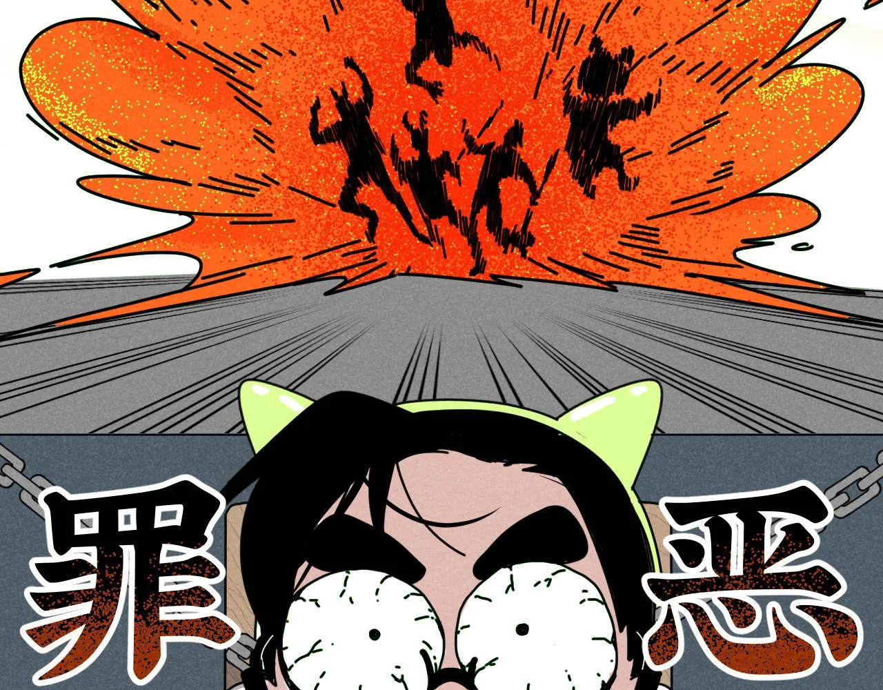第18话：邻居是私生？（下） 第55页