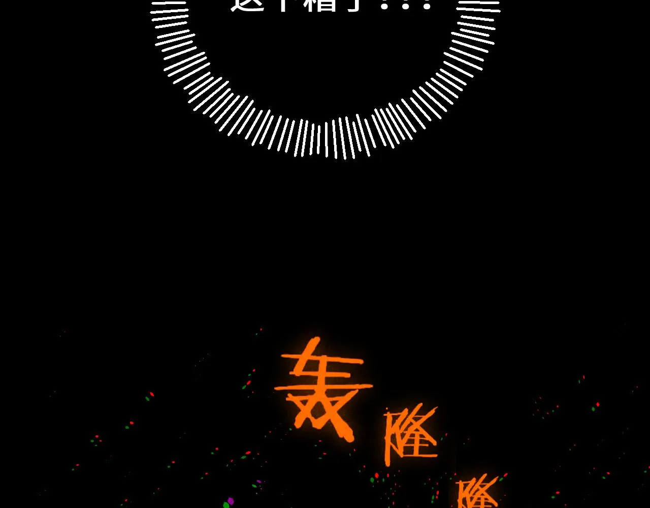 第18话：邻居是私生？（下） 第57页
