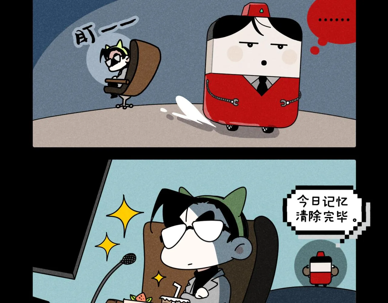第18话：邻居是私生？（下） 第73页