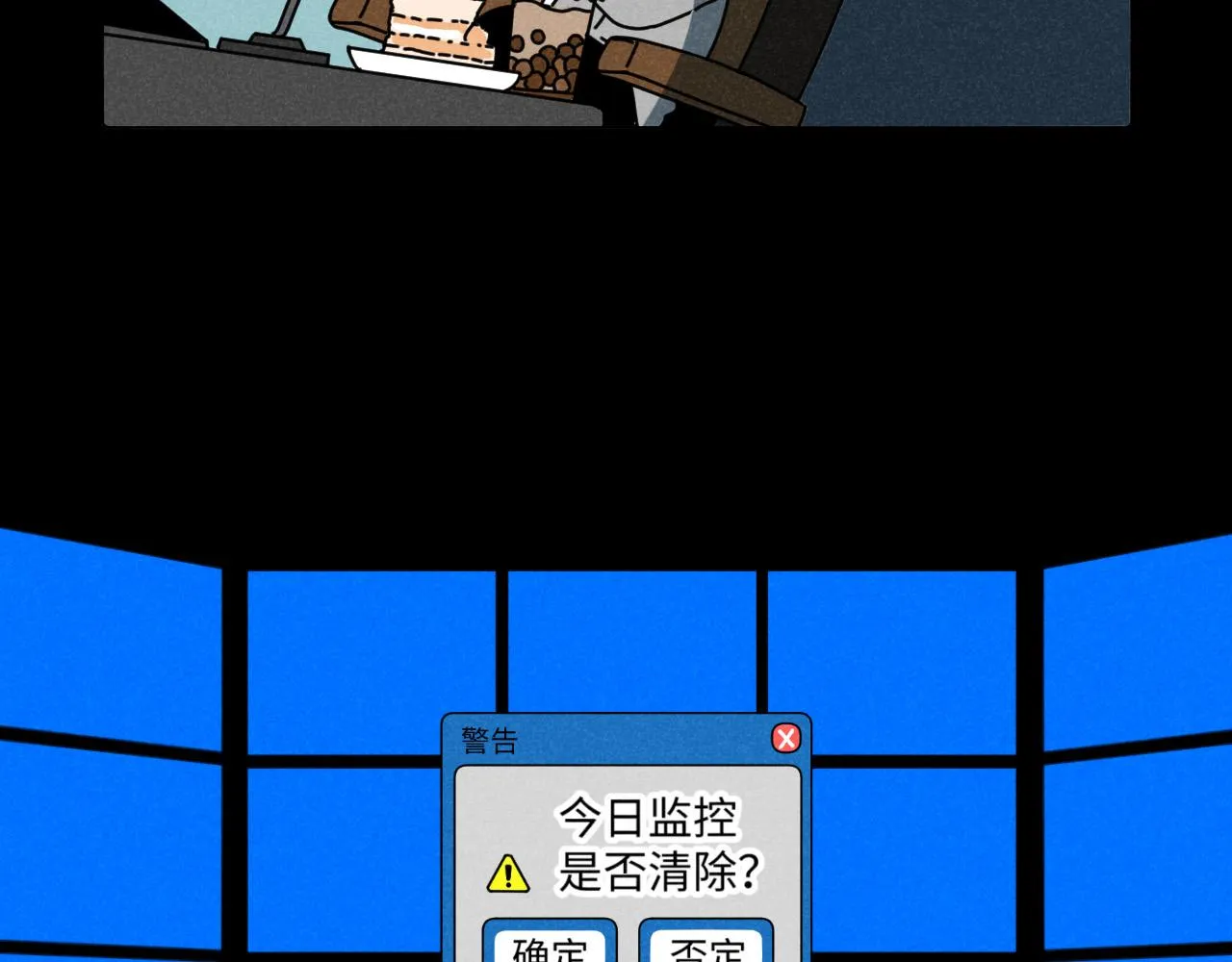 第18话：邻居是私生？（下） 第74页