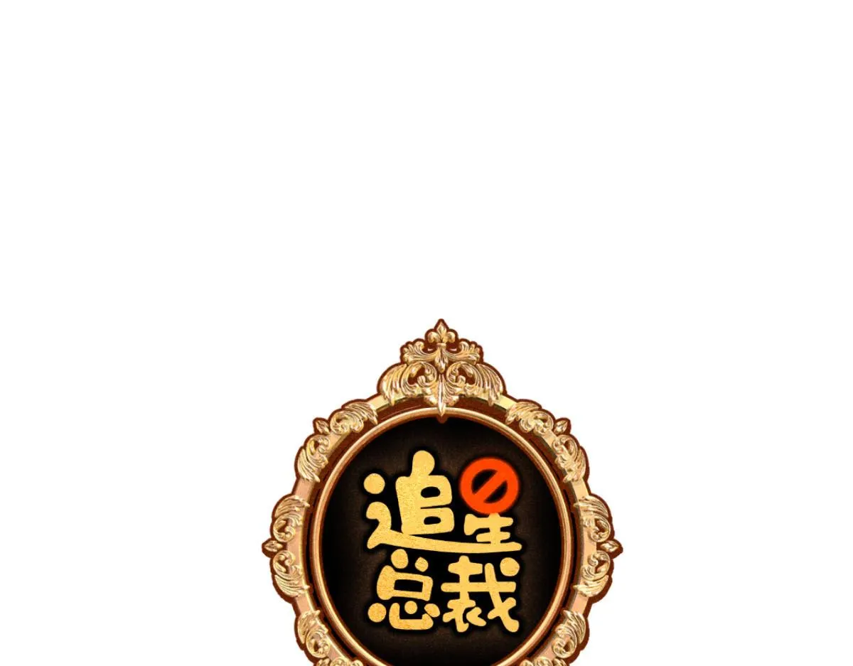 第22话：脱粉与抉择 第1页