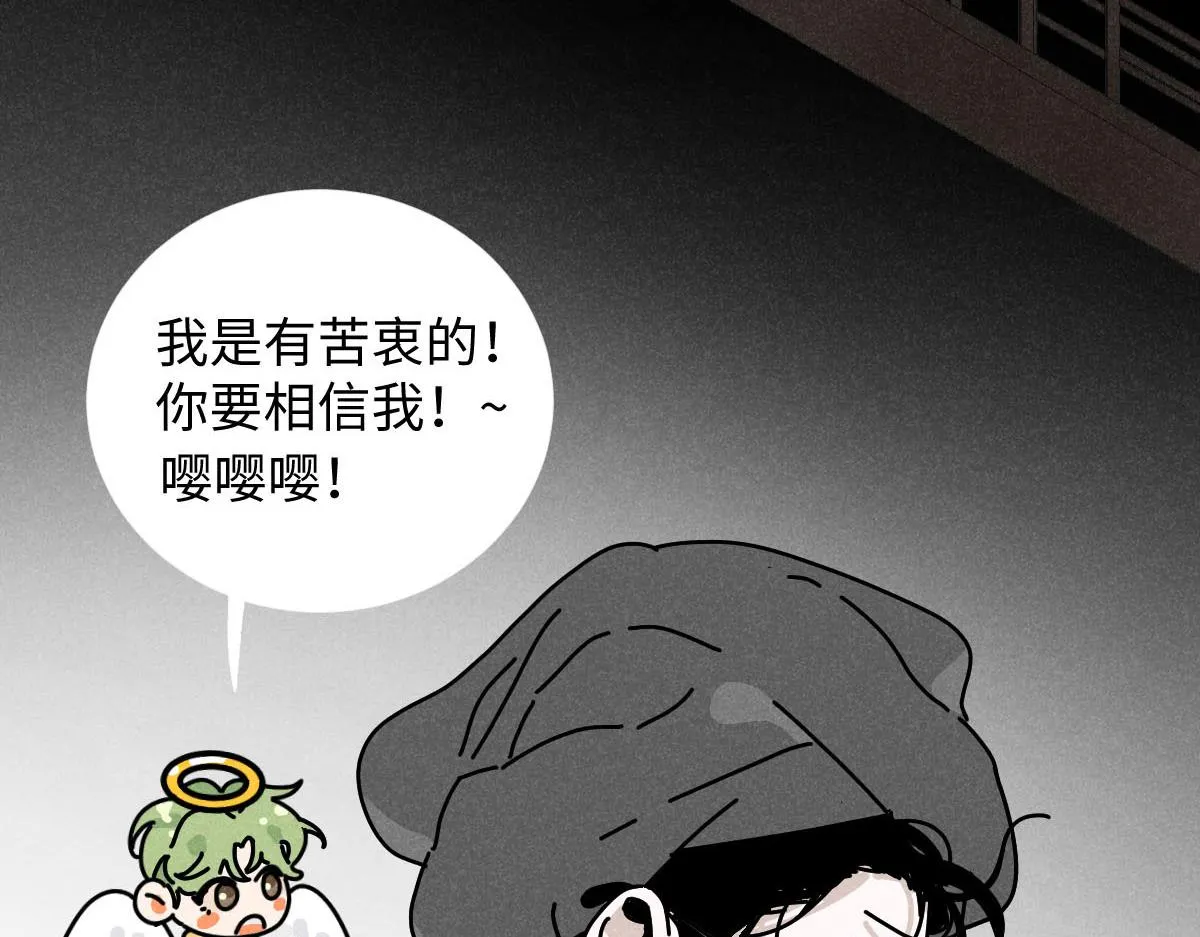 第22话：脱粉与抉择 第6页