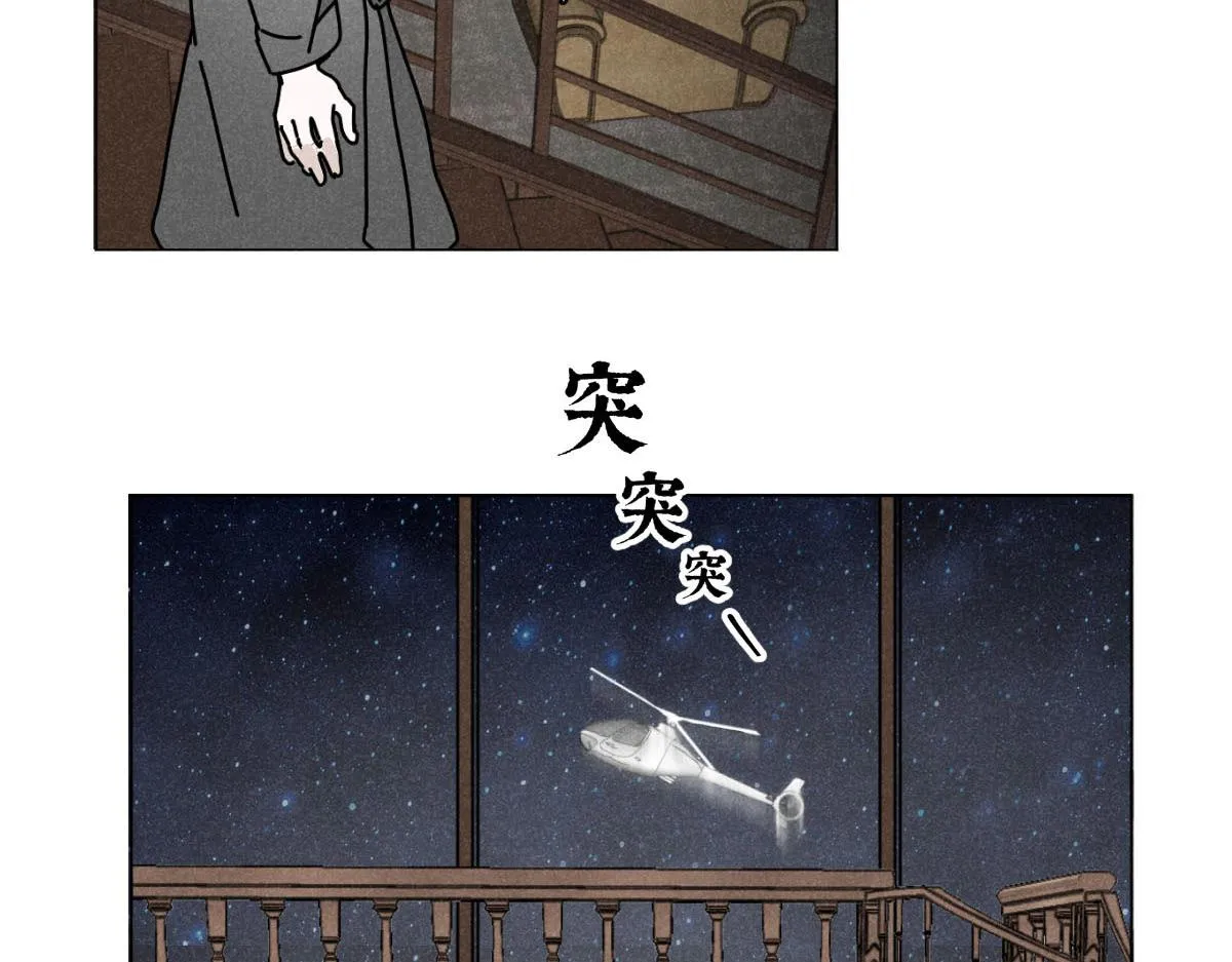 第22话：脱粉与抉择 第10页