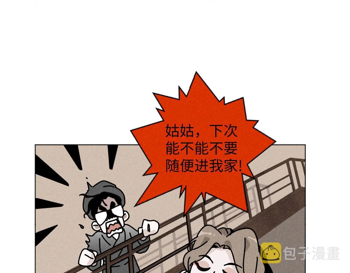 第22话：脱粉与抉择 第12页