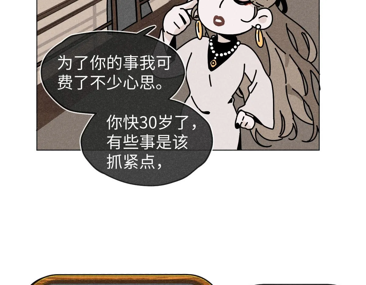 第22话：脱粉与抉择 第13页