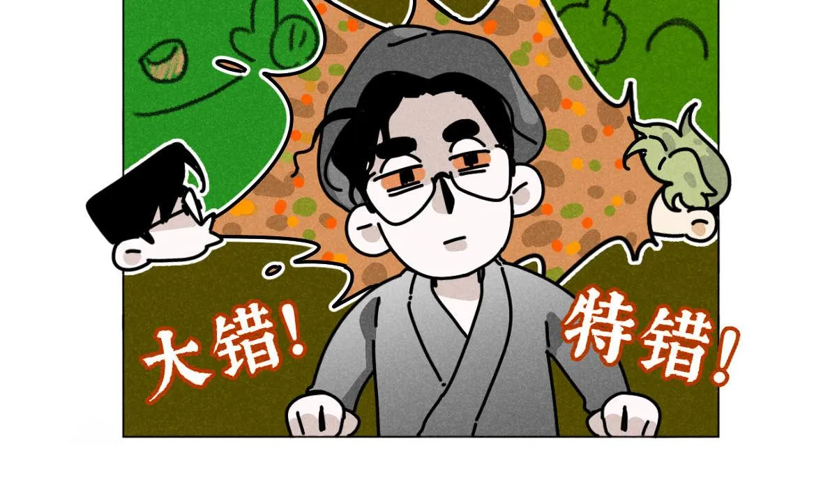 第22话：脱粉与抉择 第16页
