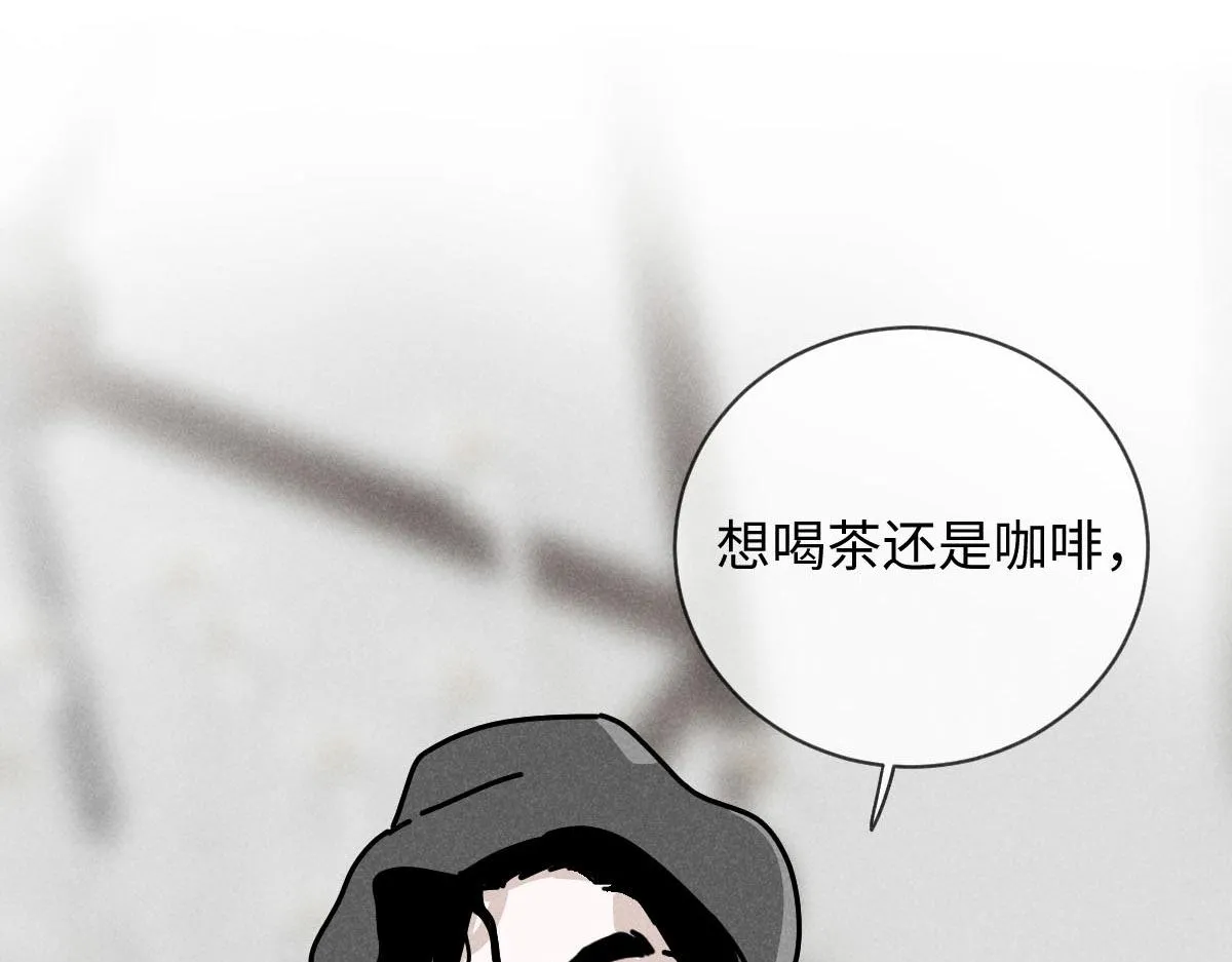第22话：脱粉与抉择 第17页