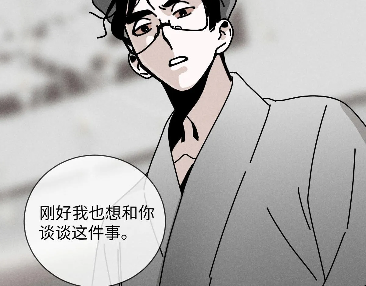 第22话：脱粉与抉择 第18页