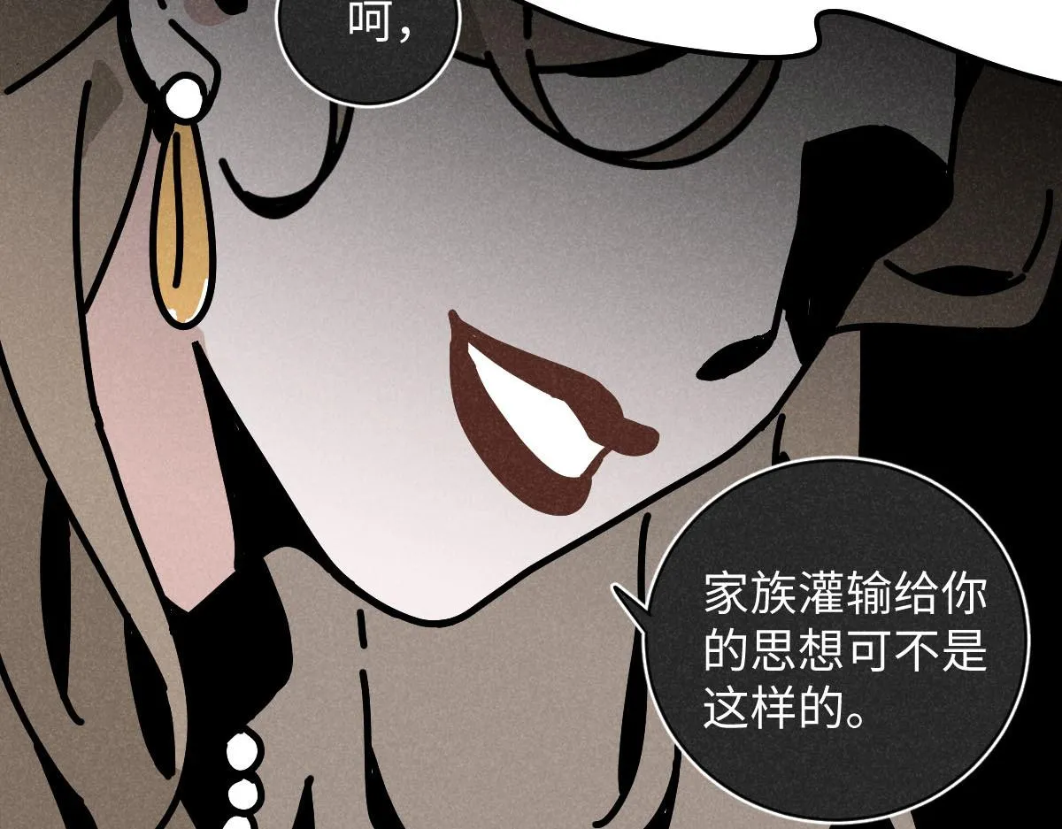 第22话：脱粉与抉择 第35页