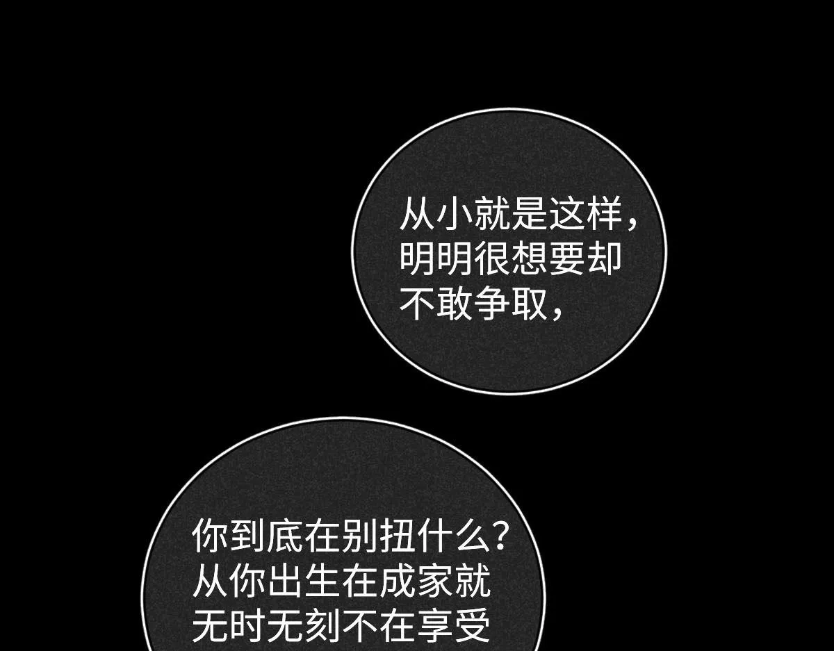 第22话：脱粉与抉择 第37页