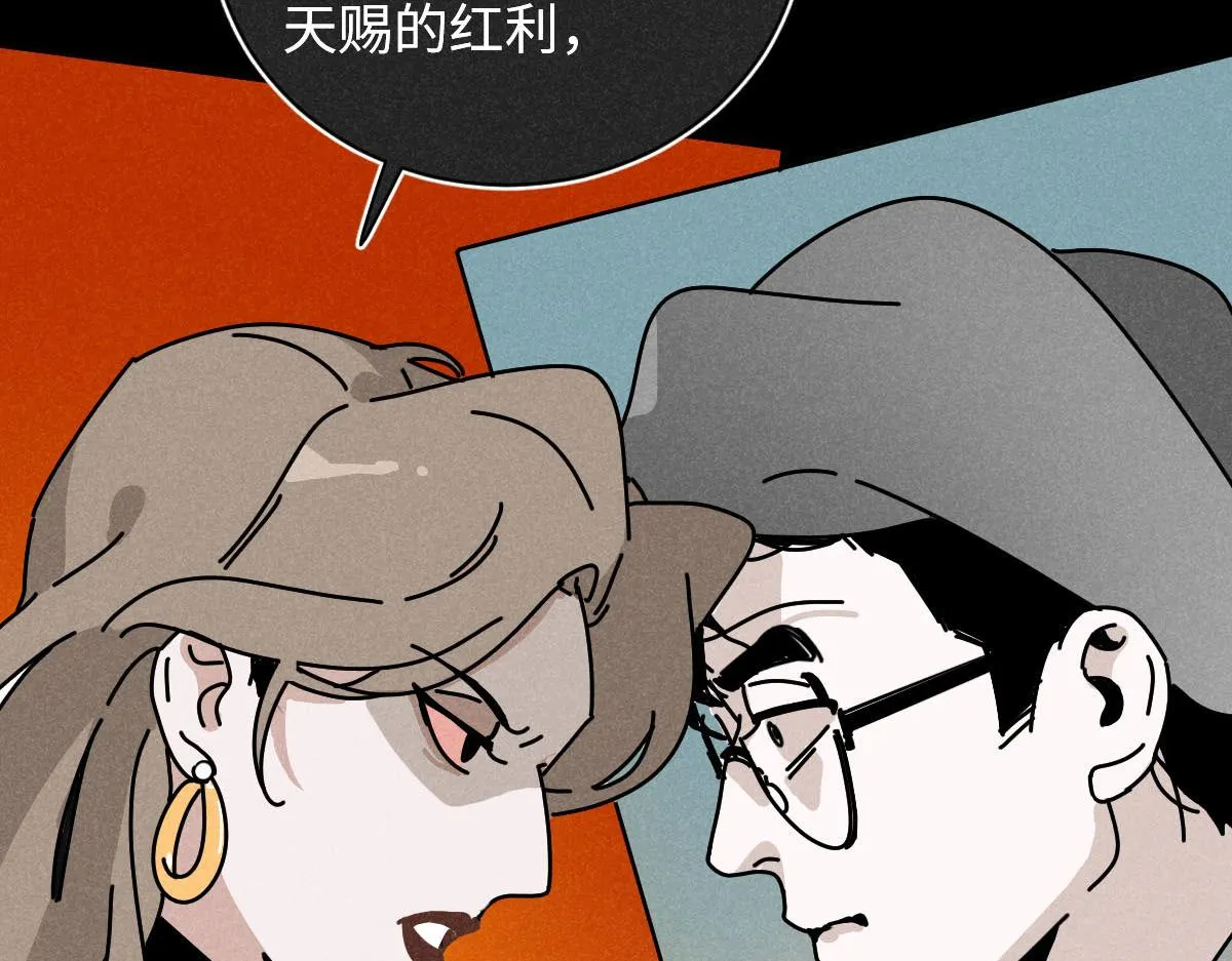 第22话：脱粉与抉择 第38页
