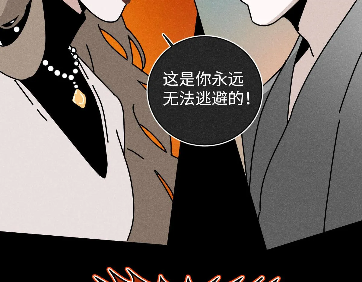 第22话：脱粉与抉择 第39页