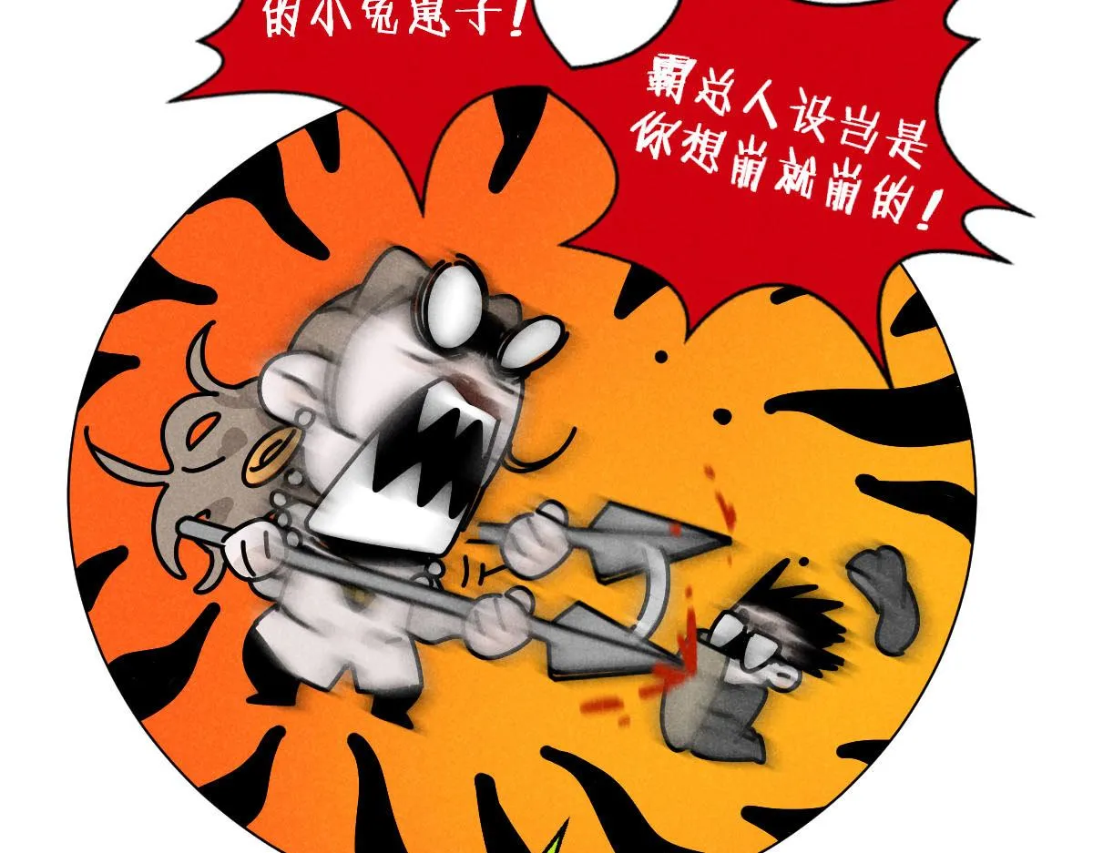 第22话：脱粉与抉择 第45页