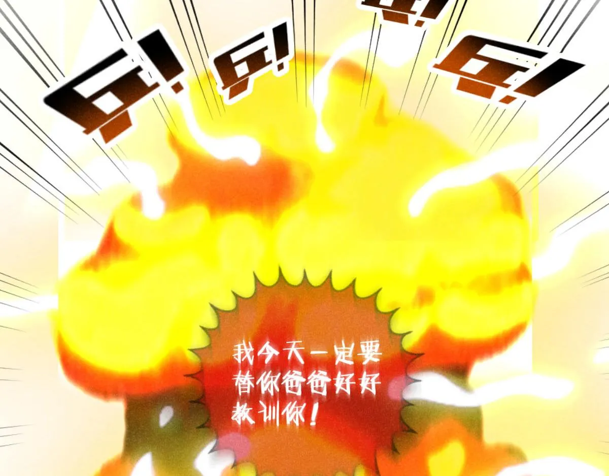 第22话：脱粉与抉择 第48页