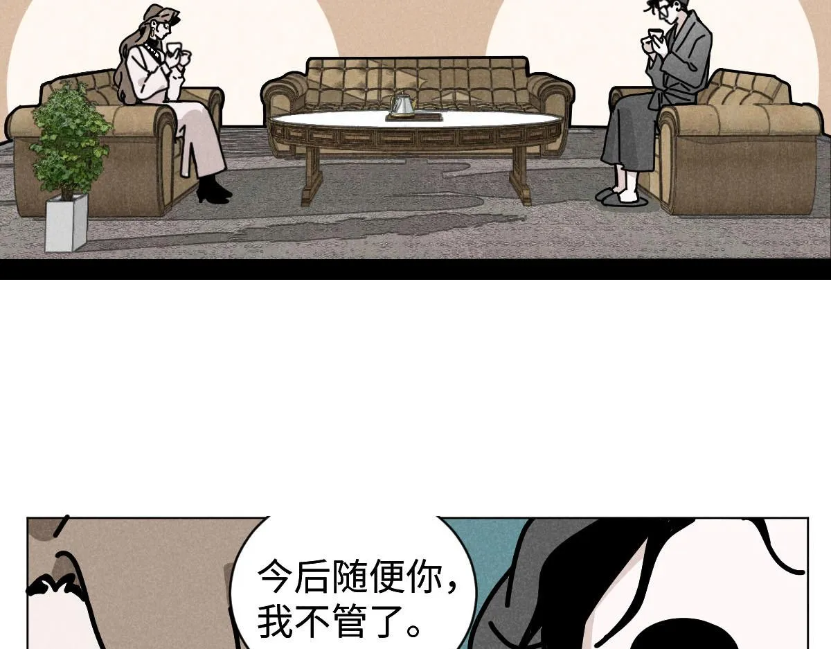 第22话：脱粉与抉择 第56页