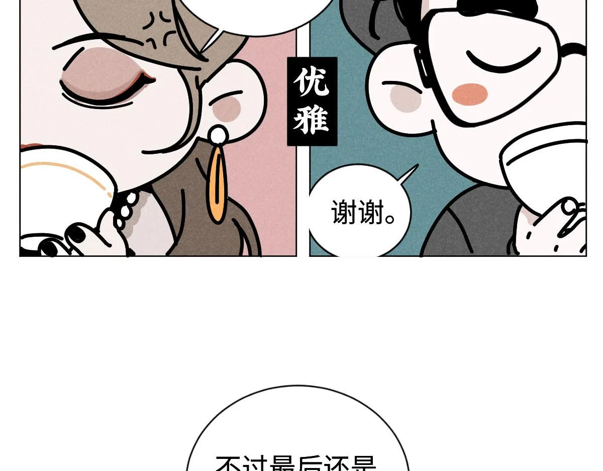 第22话：脱粉与抉择 第57页