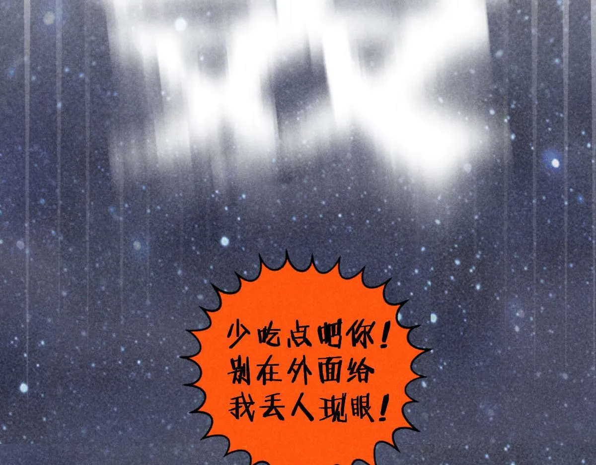第22话：脱粉与抉择 第60页